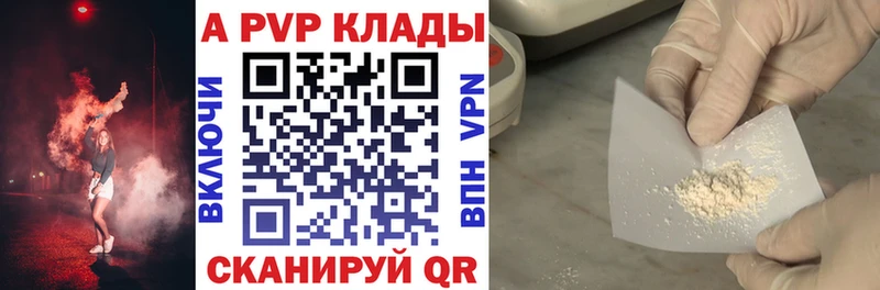 APVP Соль  наркота  Инта 