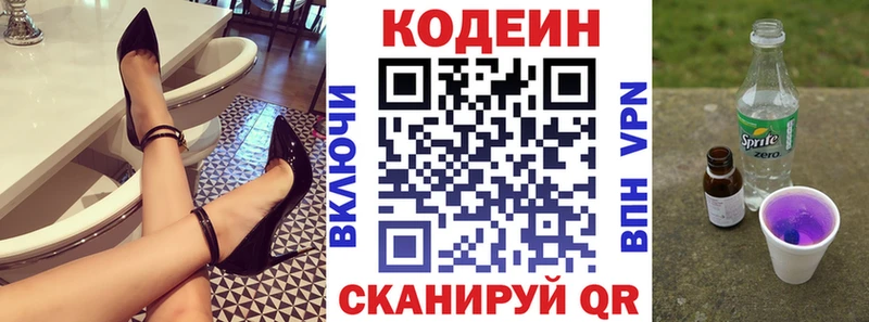 MEGA ONION Инта Codein Purple Drank