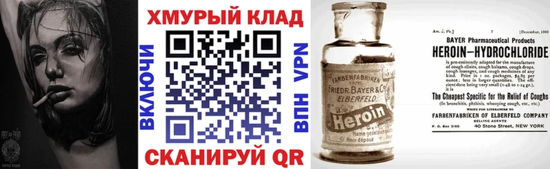 Героин Heroin  купить наркотики сайты  Инта 