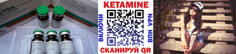 Кетамин ketamine  Инта 