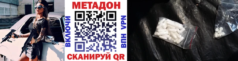 Метадон VHQ  закладка  Инта 
